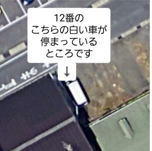 駐車スペースについて