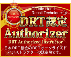 DRT認定証_オーソライザー