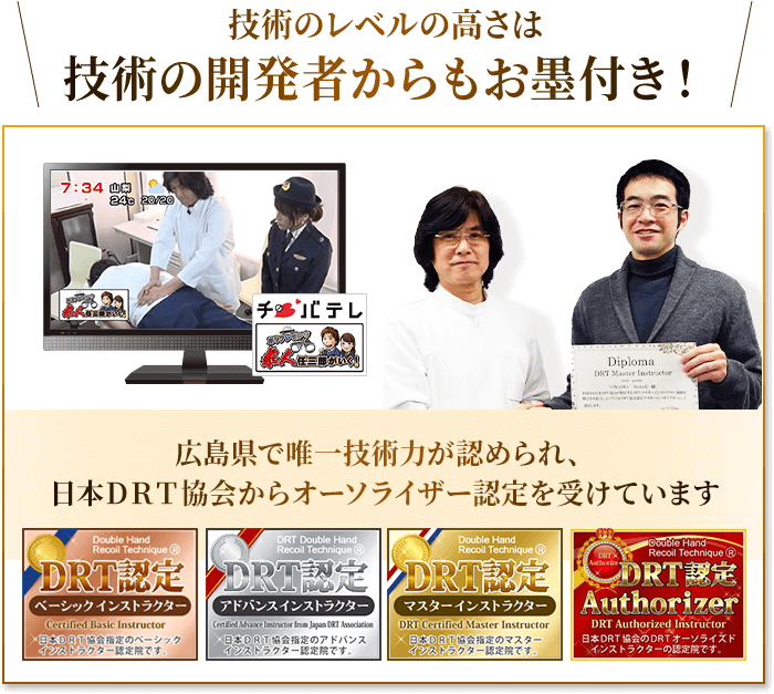 技術のレベルの高さは技術開発者からもお墨付き